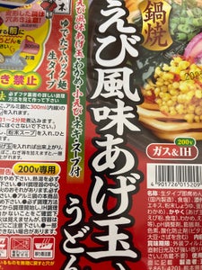 五木食品 鍋焼えび風味あげ玉入うどん 213g