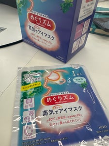 めぐりズム 蒸気でホットアイマスク 森林浴 12枚