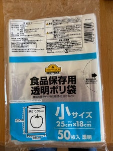 TV 食品保存用ポリ袋 透明 小