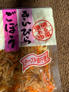 創味 きんぴらごぼう 160g