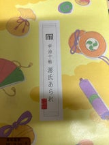 味蔵や 京都宇治式部郷源氏あられ AJ-KS