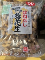 広川 千葉県産はねだし落花生 210g