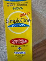 HOYA シンプルワン 120ml