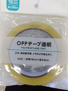 モリトク OPPテープ透明 18mm×66m