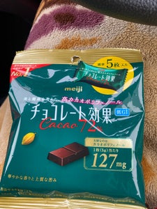 明治 チョコレート効果72%小袋5枚入り 25g