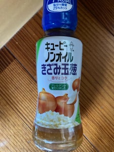 キユーピー ノンオイルきざみ玉葱 180ml