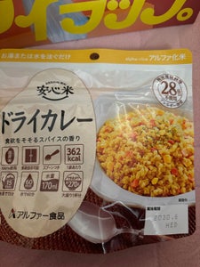 アルファー 安心米 ドライカレー 100g