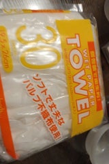 アート WB 紙おしぼり 30本