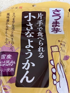 井村屋 片手で食べられる小さなようかんさつま芋7本