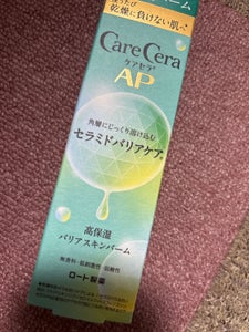 ケアセラAP 高保湿バリアスキンバーム 24g