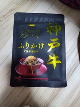 善太 神戸牛ふりかけ 30g