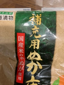 東海漬物 補充用 熟ぬか床 400g