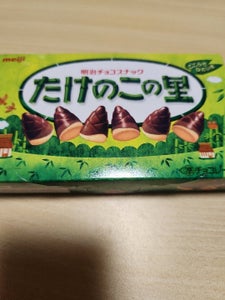 明治 たけのこの里 70g