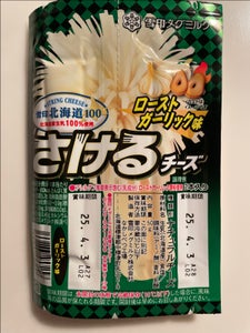 雪印北海道100さけるチーズローストガーリック50