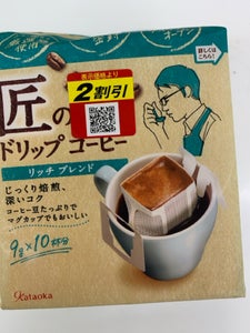 片岡物産 匠のドリップコーヒーリッチブレンド90g