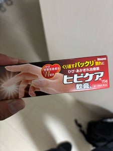 ヒビケア軟膏a 15g