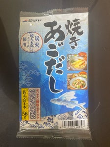 シマヤ 焼きあごだし顆粒 8g×7本