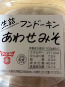 フンドーキン 生詰 無添加あわせみそ 850g