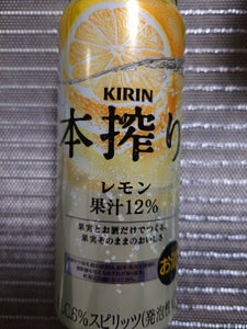 キリン 本搾りチューハイ レモン 缶 500ml