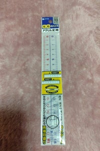 レモン アクリル定規 両端目盛り付 18cm