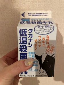 タカナシ 低温殺菌牛乳 500ml