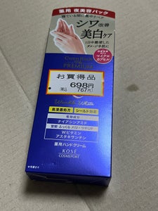 コエンリッチP 薬用リンクルナイトハンドC 60g