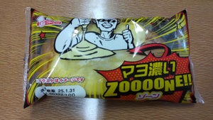 白石食品工業 マヨ濃いZOOOONE!!