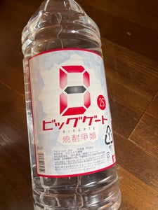 ビッグゲート 25度 ペットボトル 4L