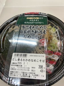 今里 だし香るわかめなめこそば 140g