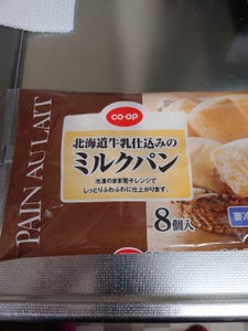 COOP 北海道牛乳仕込みのミルクパン 8個