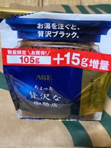 ちょっと贅沢な珈琲店スペシャルB 105g+15g