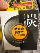 ユゼ 炭透明せっけん 100g