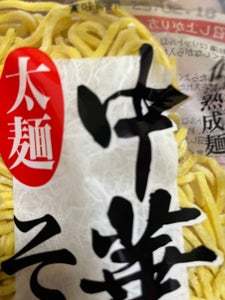 東洋 生ラーメンスープ JAN付 31.3g