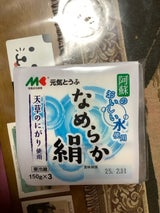 マルキン 元気とうふなめらか絹 150g×3