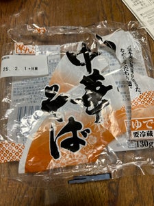 藤本食品 中華そば 玉 130g