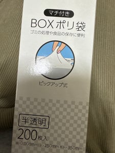 BOX半透明ポリ 200枚 3-32-A