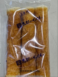 馬郡 ちくわ 袋 60g×3本