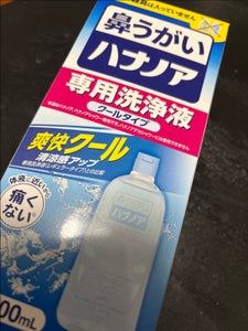 ハナノア 専用洗浄液 爽快クール 500ml