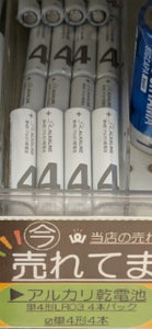 三福商事 アルカリ単4電池