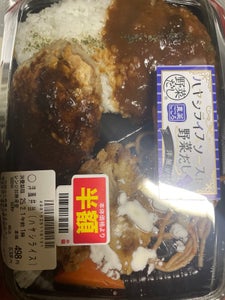 シノブフーズ 洋風弁当(ハヤシライス)