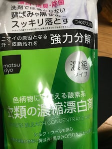 MK 衣類の濃縮漂白剤 960ml