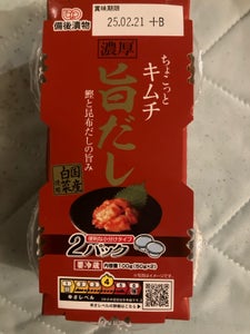 備後漬物 ちょこっとキムチ濃厚旨だし