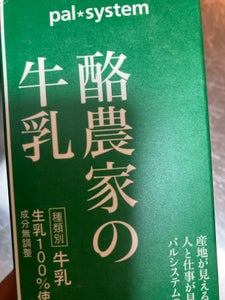 パルシステム 酪農家の牛乳 1000ml