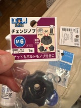 八幡ねじ ノブスター 6