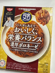 完全メシ パスタソース 濃厚ボロネーゼ 120g