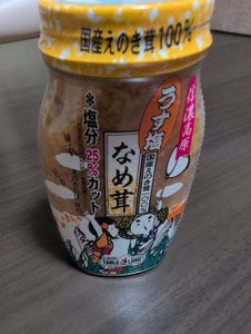 丸善食品 信濃高原うす塩なめ茸60% 120g