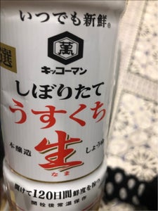 いつでも新鮮しぼりたてうすくち生しょうゆ450ml