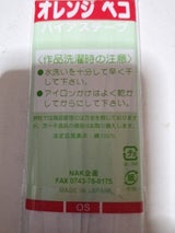 桐野 バイアステープ アソート