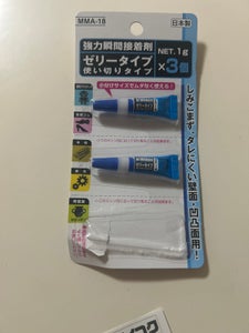 モリトク 強力瞬間接着剤ゼリータイプ 1gX3P