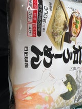 白石興産 だるま白石温麺 100g×3